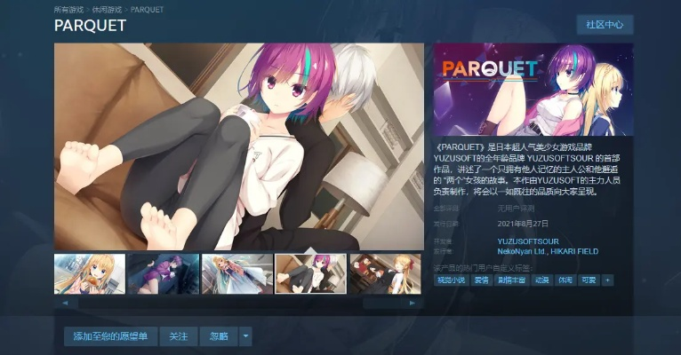 2024视觉小说精选：探索沉浸式游戏新境界