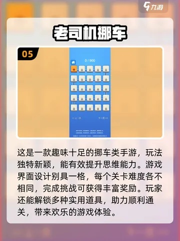 2024热门关卡编辑游戏盘点：揭秘十大趣味排行