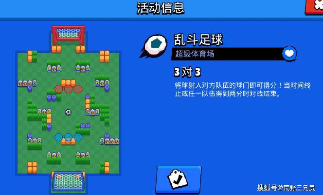 荒野乱斗足球地图攻略：全面解析，高效制胜秘籍揭晓