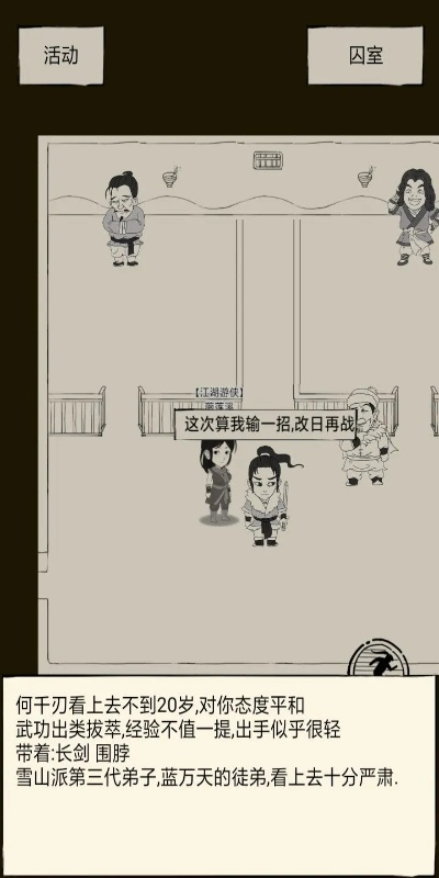 暴走英雄坛防御奥秘深度解析,解锁全新战斗价值 暴走英雄坛防御奥秘深度解析,解锁全新战斗价值