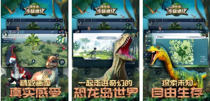 十大耐玩恐龙游戏盘点：探索无尽乐趣的恐龙世界