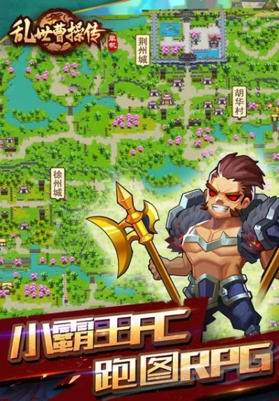 极限吕布神器攻略：深度解析乱世曹操传新策略