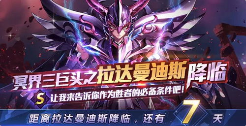 双子加隆霸主归来，星矢星河再战巅峰