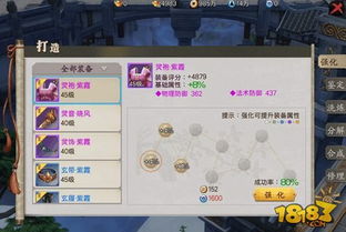 蓝凰站位优化秘籍：剑侠传奇高效布局攻略解析