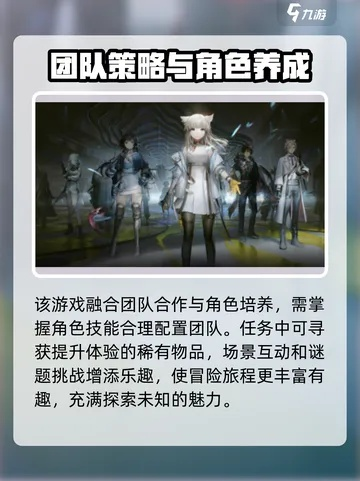 盘点热门团队角色扮演游戏，解锁团队协作新乐趣