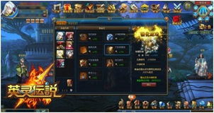 高战力装备打造秘籍:不一样传说攻略深度解析 高战力装备打造秘籍:不一样传说攻略深度解析