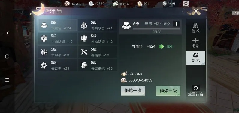 一梦江湖萌新必看！高效加点攻略秘籍大公开