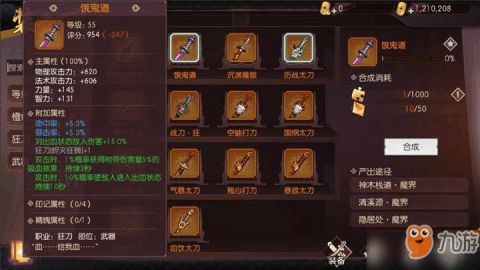 侍魂萌新必备！装备攻略助你轻松征战胧月传说