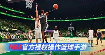 篮球巅峰对决：揭秘十大热门篮球游戏排行