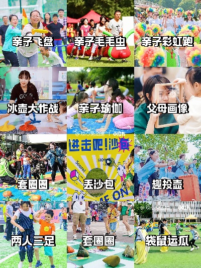 家长陪伴必备：盘点十大亲子互动游戏精选