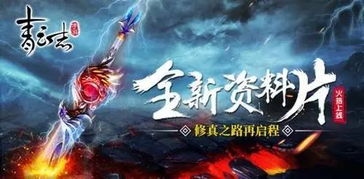 十大精选耐玩修仙游戏，揭秘热门仙侠乐趣之旅