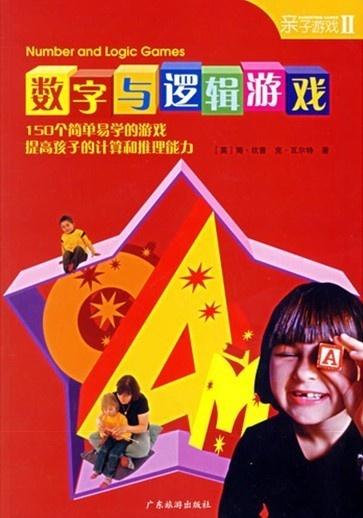 2024年度热门逻辑游戏盘点，揭秘创新力作推荐！