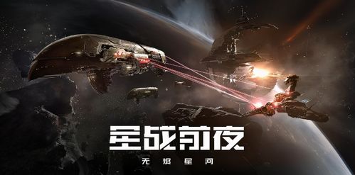 星战前夜：无烬星河市场攻略，深度解析新商机