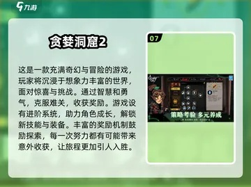 2024牌组构建式Rogue游戏攻略：精选玩法指南揭秘
