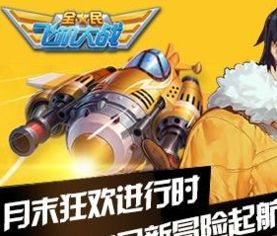 十大精选飞机游戏，揭秘热门必玩机战秘籍