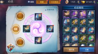 剑侠传奇心法深度解析:揭秘绝学新境界 剑侠传奇心法深度解析:揭秘绝学新境界