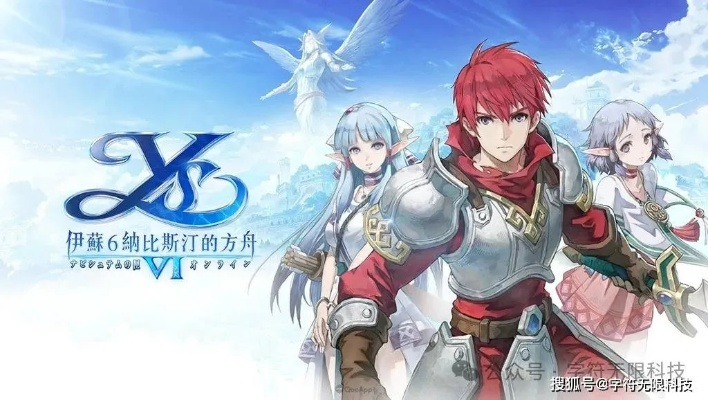 轨迹伊苏新篇2026，革新价值再启航