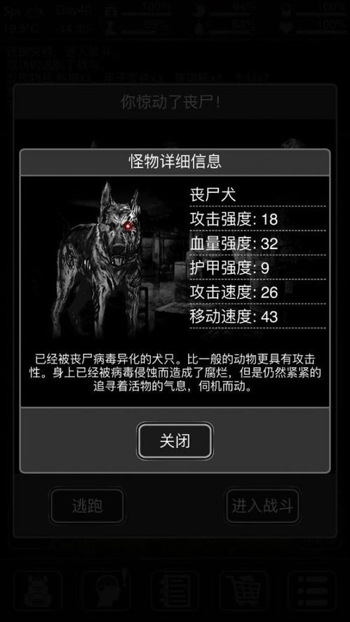 新手必看！活下去生存技巧全解析攻略导航