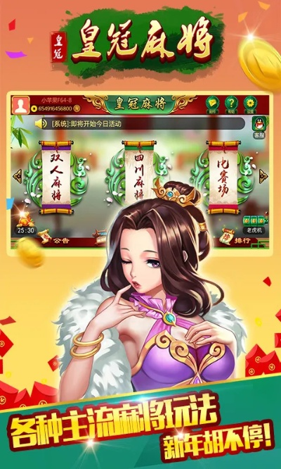 热门下载！精选高人气麻将游戏排行推荐