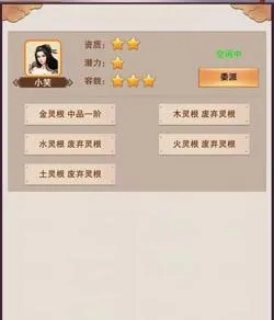 萌新必看！修真上天攻略，开启你的仙途之旅