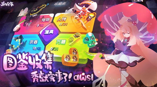 弹力果冻毕业攻略：零氪必备高效搭配技巧