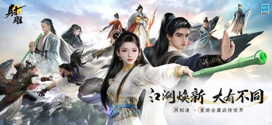 最新盘点：武侠游戏魅力无限，探寻热门新玩法