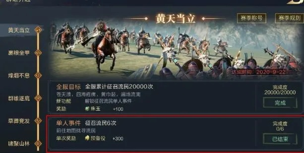 萌新开荒必备！鸿图之下武将搭配攻略秘籍大公开