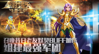 米诺斯反伤流巅峰揭秘：圣斗士星矢全新战力觉醒