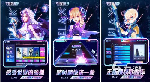 音游推荐：揭秘十大耐玩音游，精选经典游戏盘点