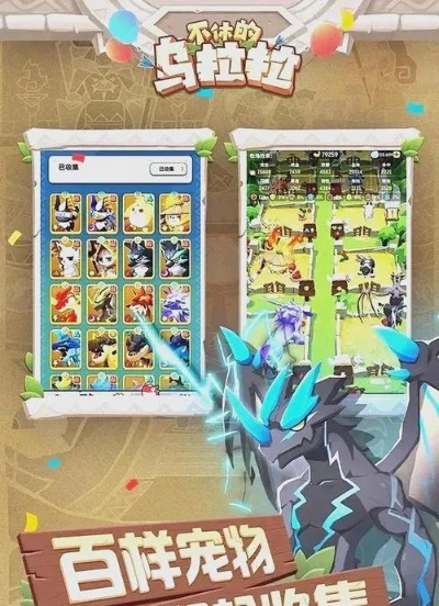 乌拉拉挂机攻略：技能还是贝壳，挂机收益哪家强？