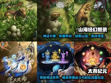 山海经游戏精选：十大热门山海经游戏推荐揭晓