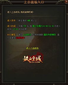 《古战一转恶魔15》通关秘籍：解锁全新战斗策略