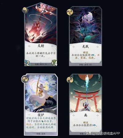阴阳师百闻牌卡组攻略:法术机关枪新策略,高效输出秘籍大公开 阴阳师百闻牌卡组攻略:法术机关枪新策略,高效输出秘籍大公开