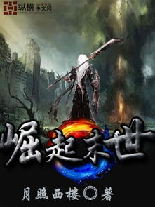 末日游戏精选：盘点热门人气末世佳作推荐