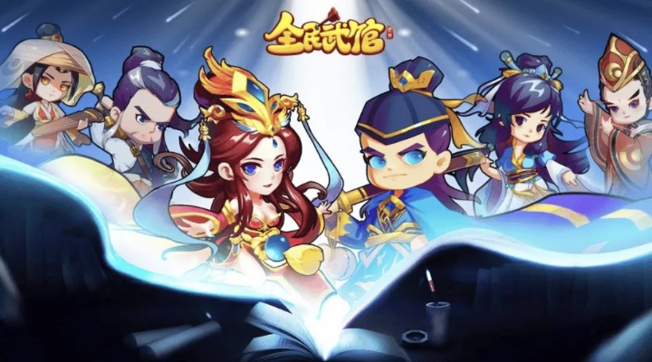 2024热门Q版游戏盘点：揭秘人气巅峰之作