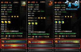 刺剑淬炼攻略：深度解析江湖升级秘籍