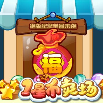 奥拉星500星币升级攻略，轻松赚取1000星币好物秘籍