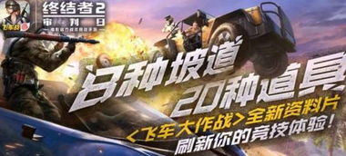 十大热门车辆作战游戏盘点：揭秘最佳游戏体验新选择