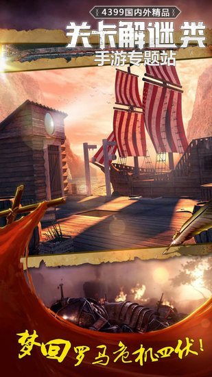 热门密室游戏盘点：下载量飙升的神秘挑战推荐