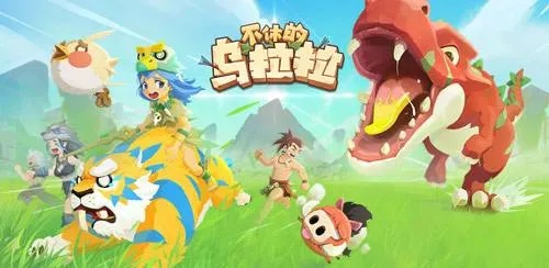 乌拉拉宠物全面攻略：掌握克制技巧，轻松制胜之道