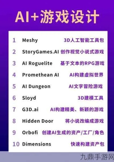 盘点十大经典AI游戏：揭秘智能竞技新境界