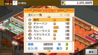 热门模拟经营游戏盘点：揭秘十大巅峰之作