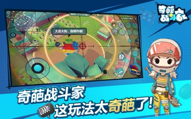 奇招尽出!揭秘奇葩战斗家进阶秘籍宝典 奇招尽出!揭秘奇葩战斗家进阶秘籍宝典