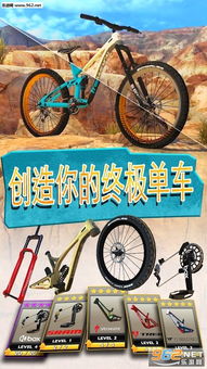 热门自行车越野游戏盘点：探索极限乐趣新体验