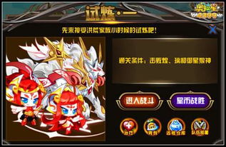 奥拉星75级金字塔速秒秘籍，掌握高效战法轻松通关