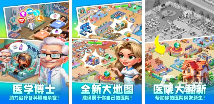 热门医疗模拟游戏盘点：揭秘最佳体验新标杆