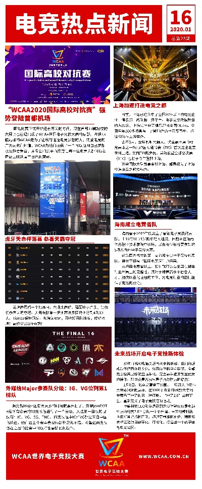 电竞热门排行揭秘：盘点当下最受欢迎的电子竞技游戏