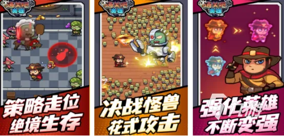 盘点热门下载：揭秘高人气类Rogue游戏推荐