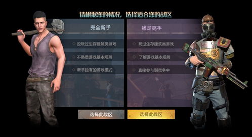 《新手必看！王牌战争重启模式攻略秘籍》