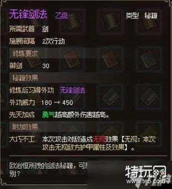 江湖传奇：无锋剑法揭秘，战斗霸主独步天下